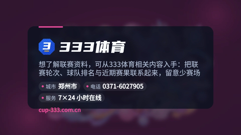 333体育介绍